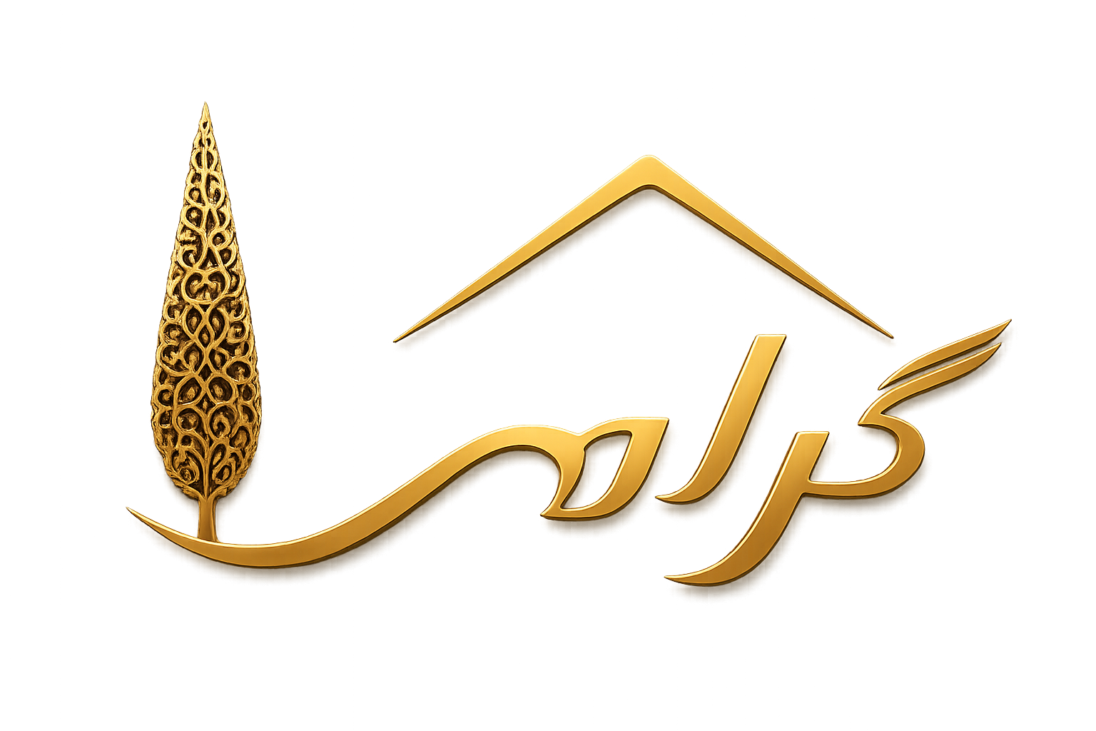 خانۀ گرامی